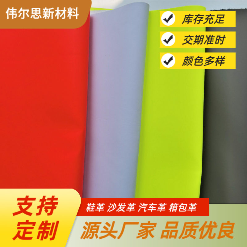 沙丁纸纹PU革