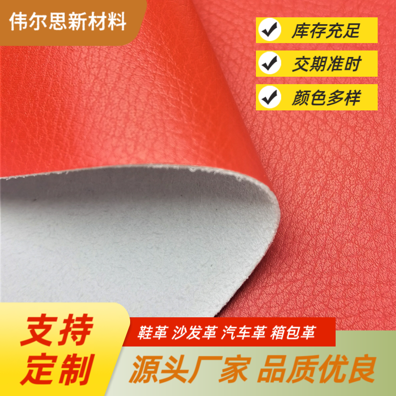 荔枝纹超纤PU贴面