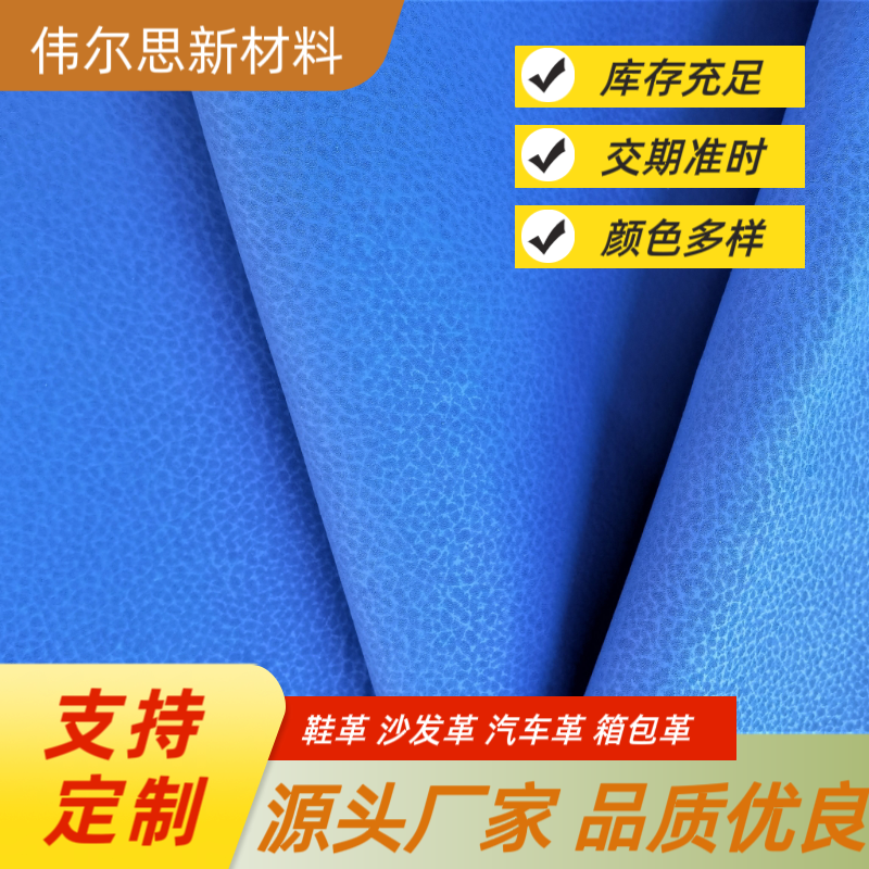 磅布底荔枝纹PU革沙...