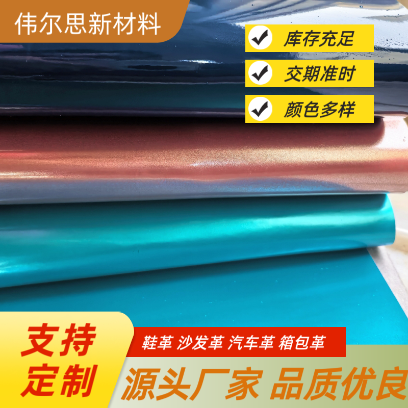 漆皮镜面太空底PU革...