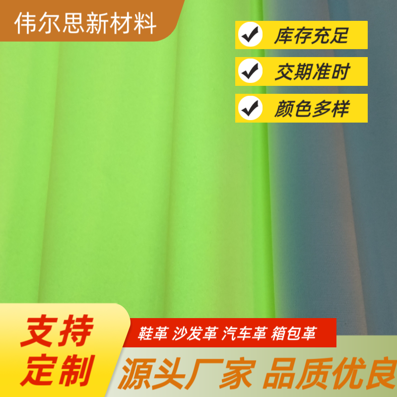 夜光磅布底PU革沙发...