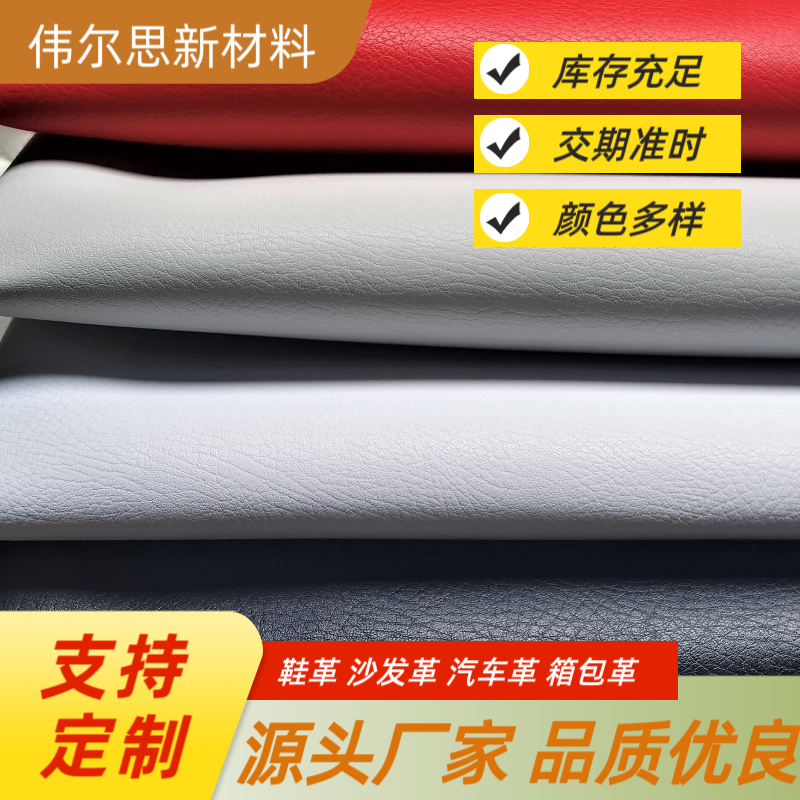 74号荔枝纹仿超底P...