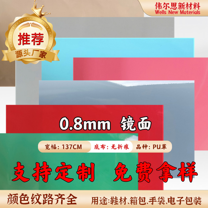 0.8mm镜面无折痕...